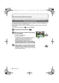 Страница 26