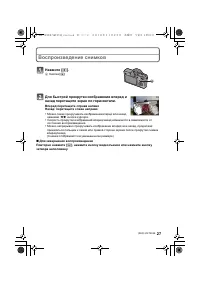 Страница 27