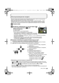 Страница 29