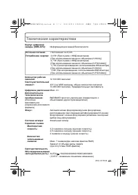 Страница 41