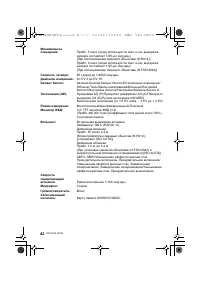 Страница 42