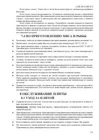 Страница 21
