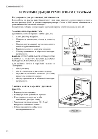 Страница 24