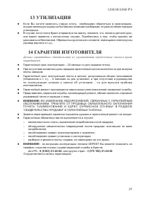 Страница 27
