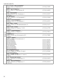 Страница 32
