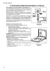 Страница 16