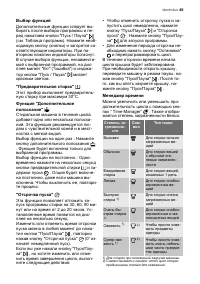 Страница 45