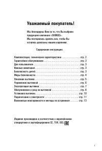 Страница 3