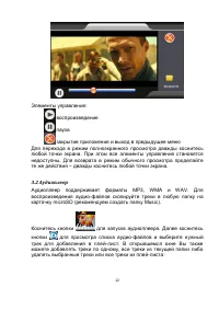 Страница 13