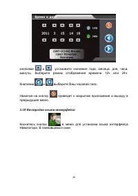 Страница 21