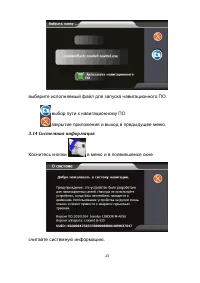 Страница 24
