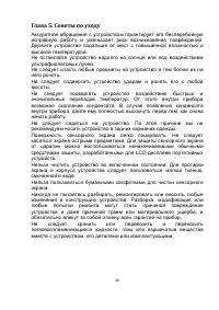 Страница 27