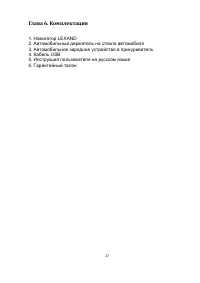 Страница 28