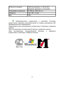 Страница 30