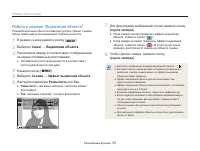 Страница 34