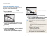 Страница 36