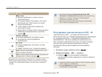 Страница 46