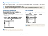 Страница 72