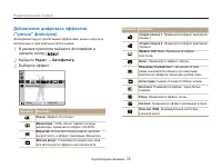 Страница 73