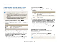 Страница 76