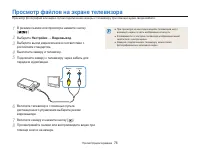 Страница 77