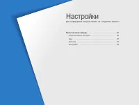 Страница 86