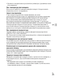 Страница 85