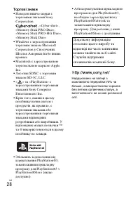 Страница 88