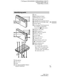 Страница 11