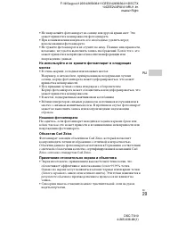 Страница 59