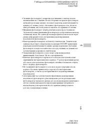 Страница 73