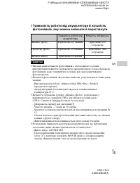Страница 79