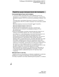 Страница 92