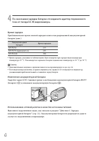 Страница 12