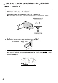 Страница 14