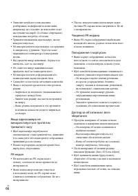 Страница 144
