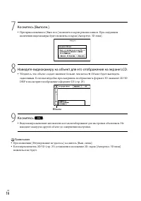 Страница 16