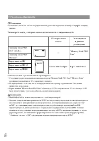 Страница 20