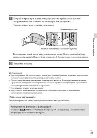 Страница 21