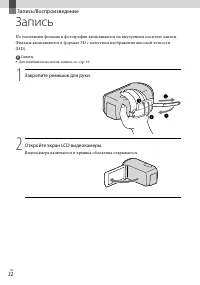 Страница 22