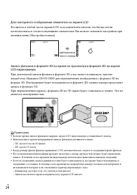Страница 24