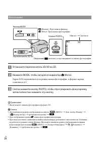 Страница 26