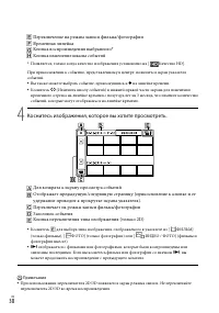 Страница 30