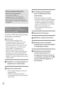 Страница 42