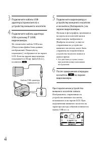 Страница 48
