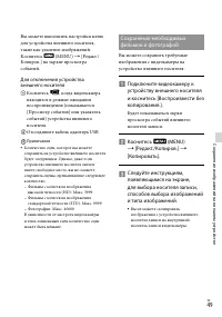 Страница 49