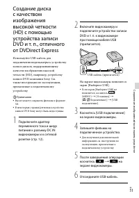 Страница 51