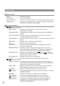 Страница 56
