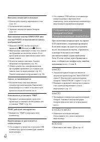 Страница 62