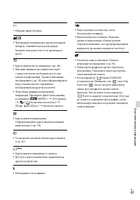 Страница 63
